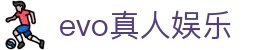 evo真人娱乐-evo真人娱乐平台-【登录注册最新网址】